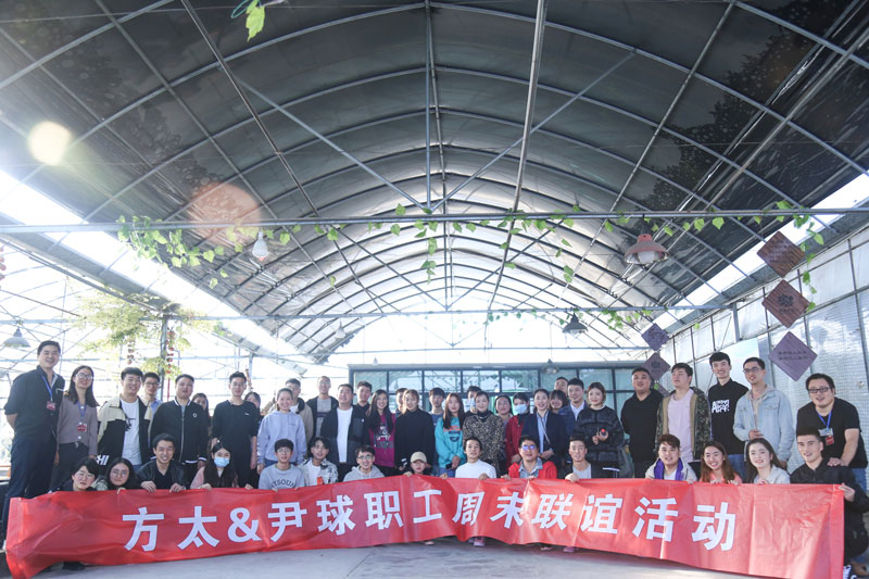 Fang Tai Yin Qiu association was successfully held